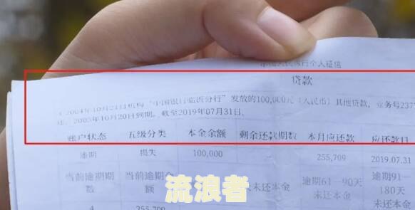 美团逾期3天让偿还全部金额是真的吗？会对征信有影响吗？