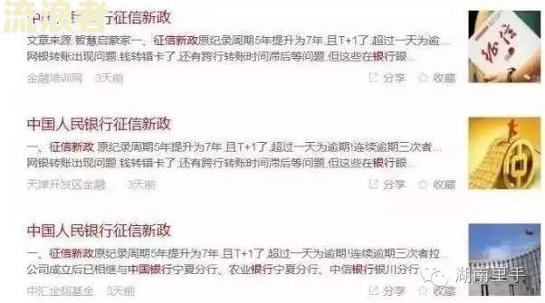 美团逾期3天让偿还全部金额是真的吗？会对征信有影响吗？