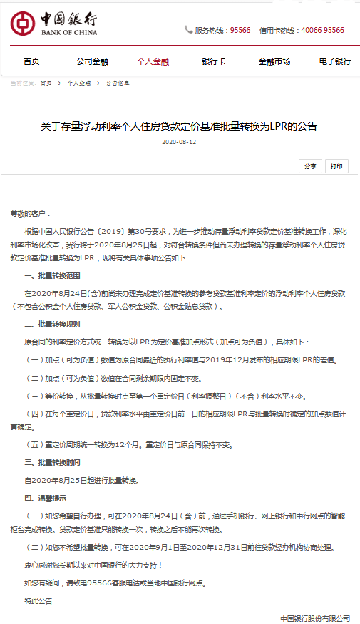 邮政贷款逾期三天会影响征信吗知乎