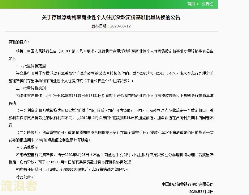 邮政贷款逾期三天会影响征信吗知乎
