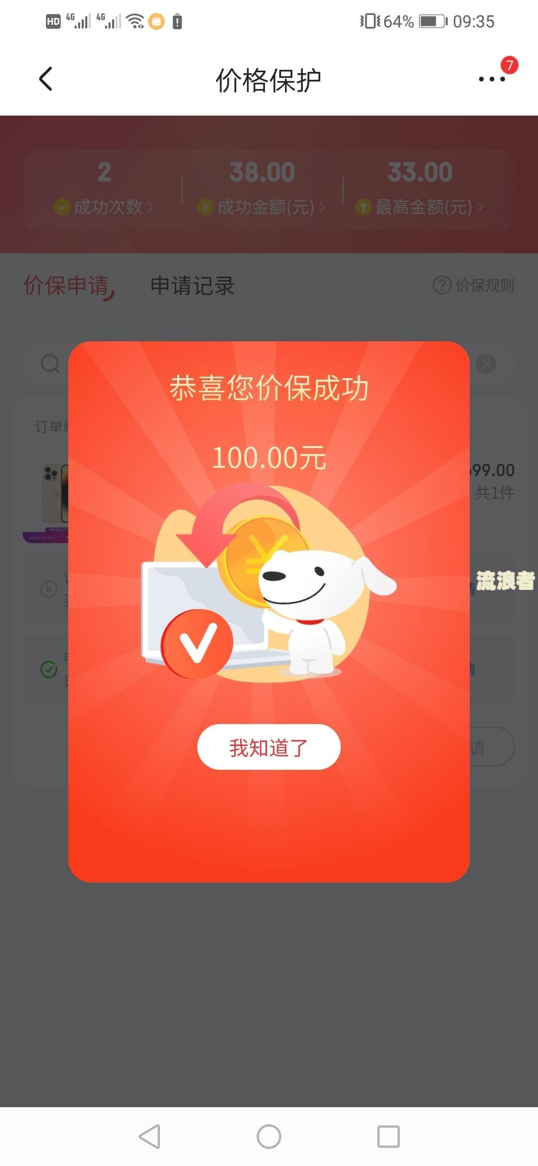 邮政贷款逾期三天会影响征信吗知乎