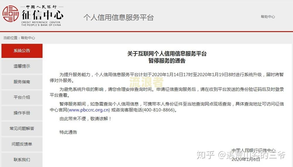 邮政银行贷款逾期几天会上征信