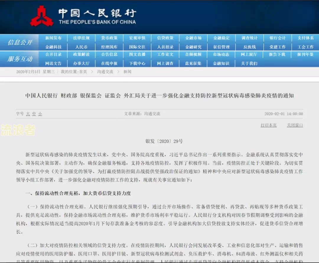 邮政银行贷款逾期几天会上征信