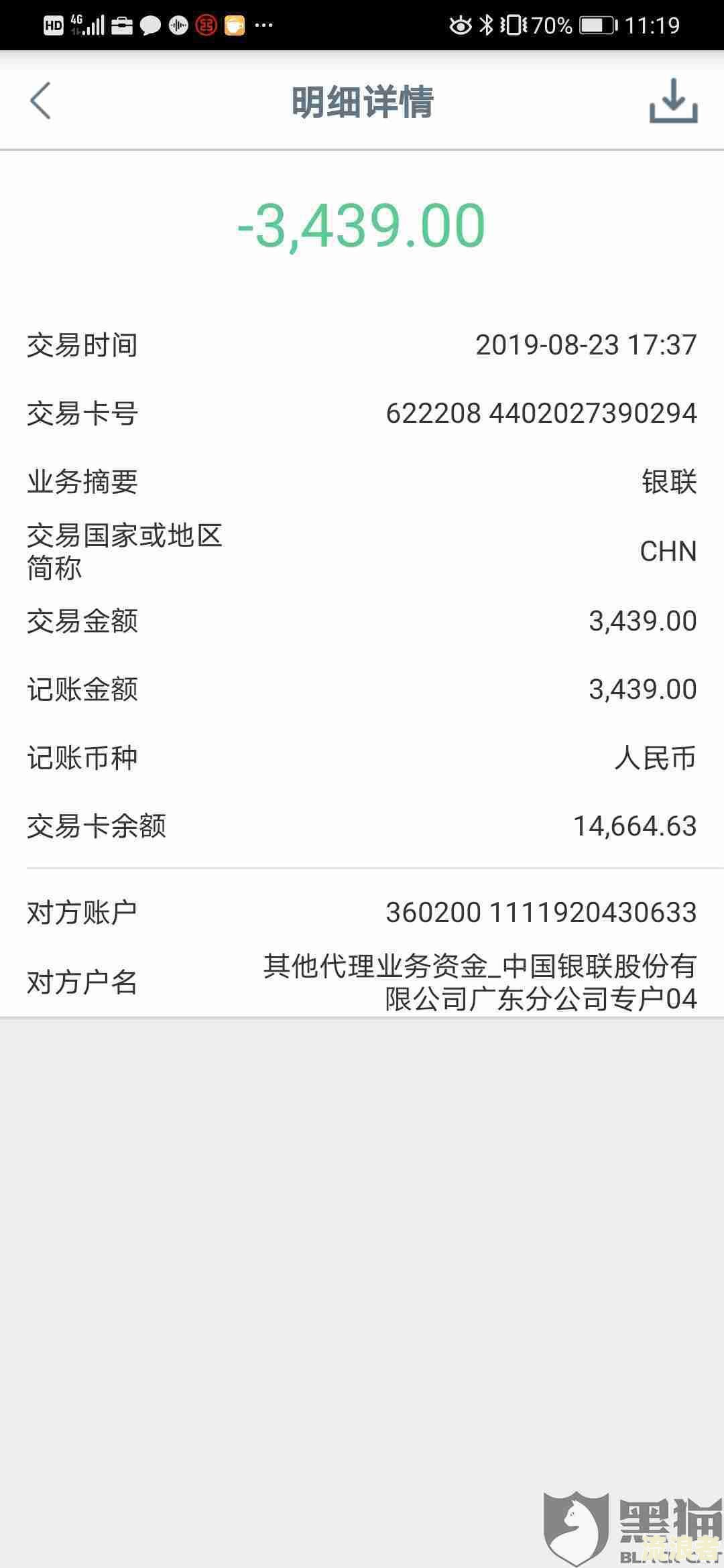邮政银行贷款逾期几天会上征信