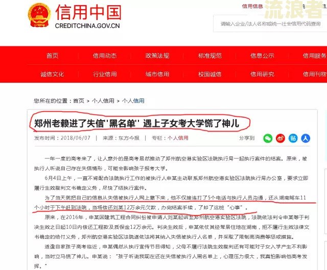 微粒贷逾期两天后果及对借款的影响