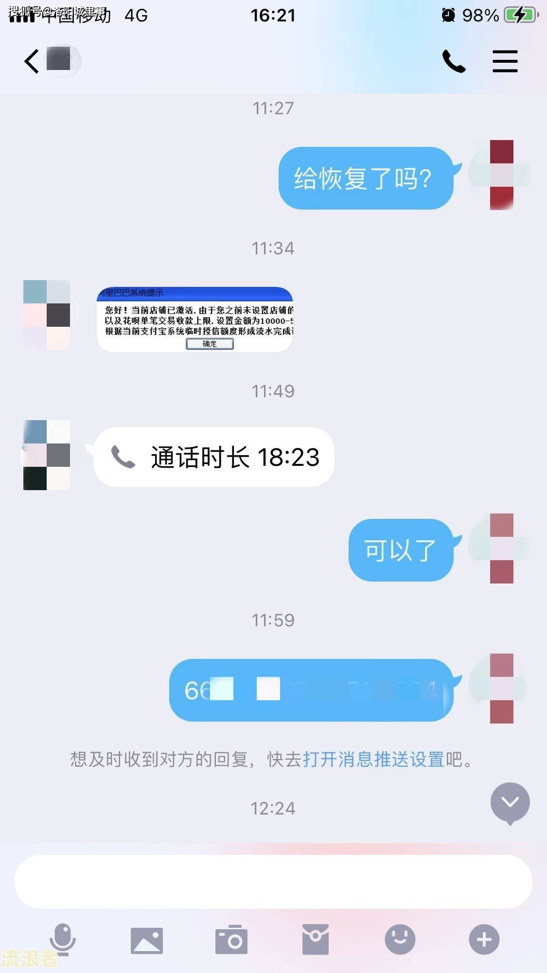 微粒贷逾期7万一定被起诉吗，怎么办？