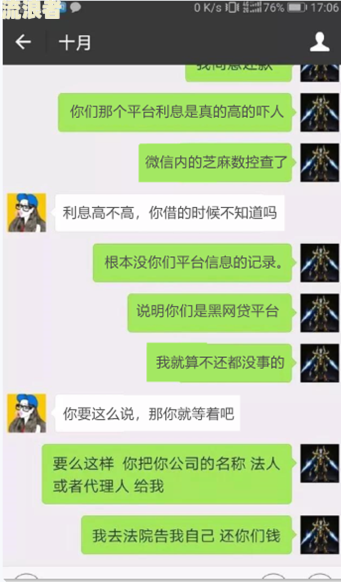 微粒贷逾期欠款7万9多久会被起诉，微粒贷逾期八千多会被起诉吗