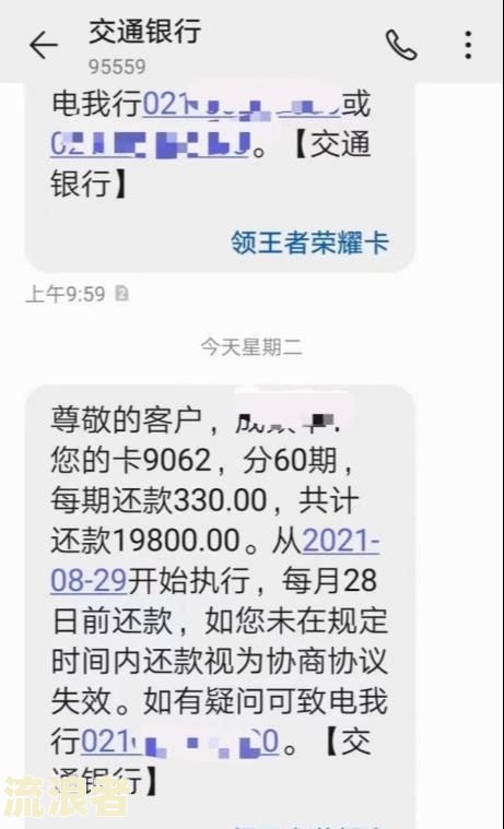 微粒贷逾期欠款7万9多久会被起诉，微粒贷逾期八千多会被起诉吗
