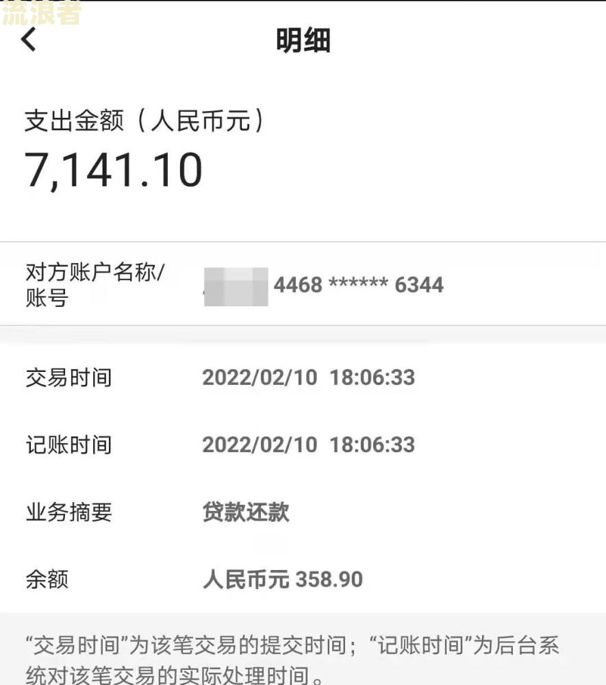 没逾期是什么意思，不会上征信