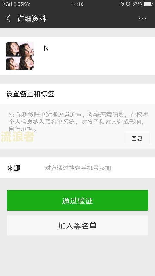 没逾期是什么意思，不会上征信