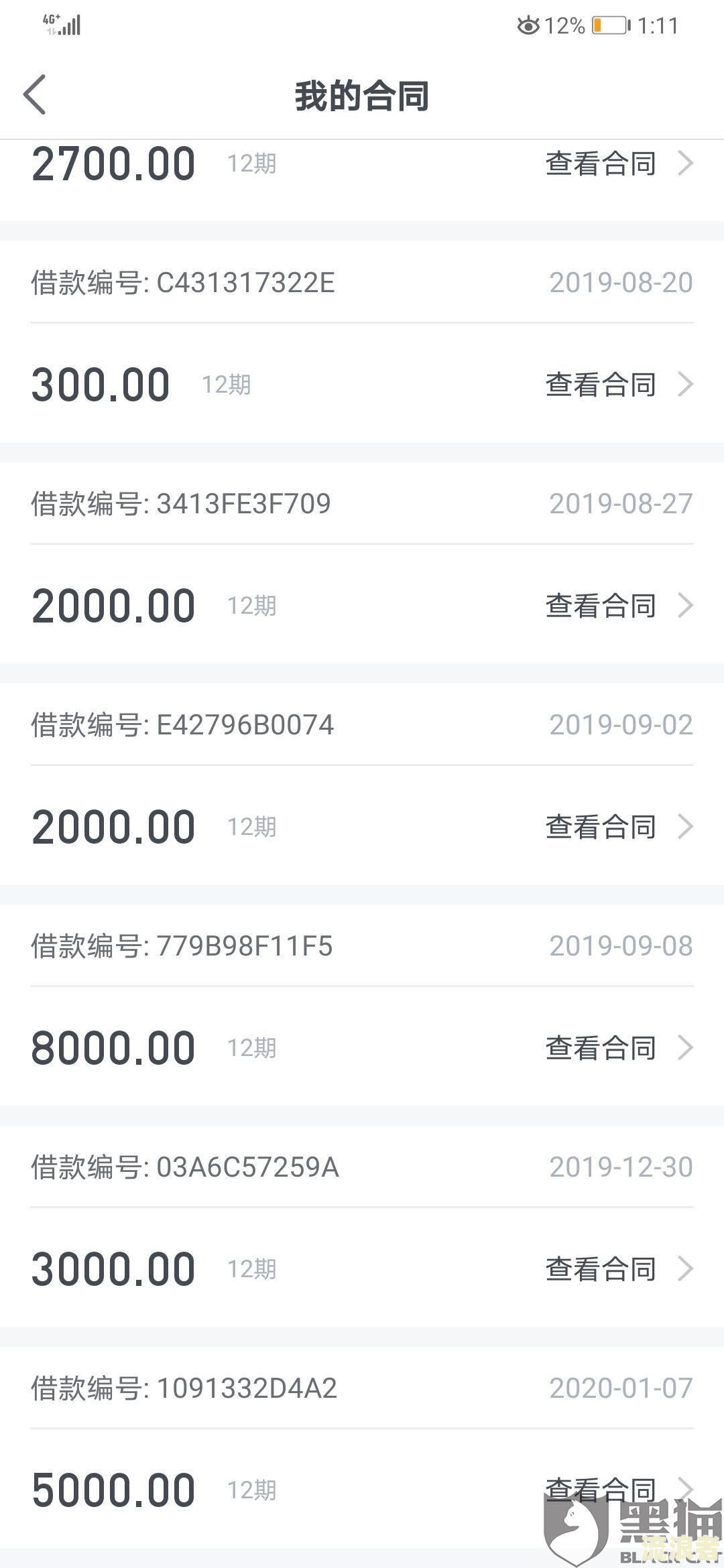 未逾期已结清的记录多久消除