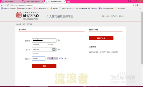未逾期记录几年消失及查询方法