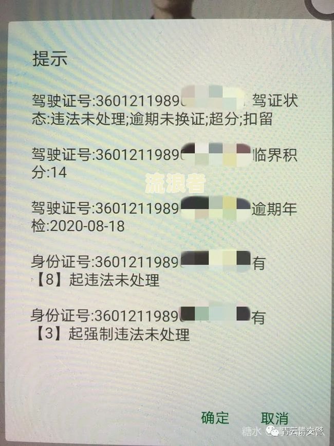 未逾期记录几年消失及查询方法