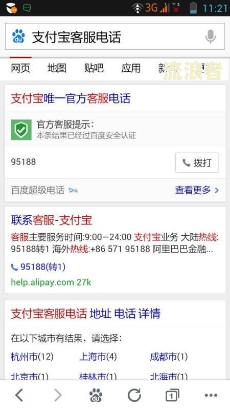支付宝逾期闲鱼怎么付款的，欠钱会不会扣卖钱款？