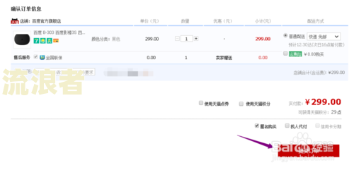 支付宝逾期闲鱼付款给对方账户方式