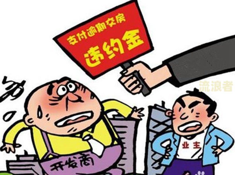 金条逾期严重违约处理及违约金计算