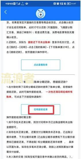 花呗帐单日后消费什么时间还款