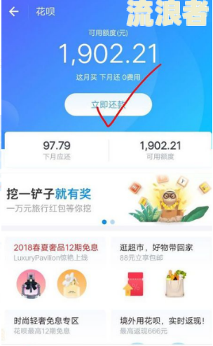 花呗过了账单日消费还是下个月九号还吗？如何还款？