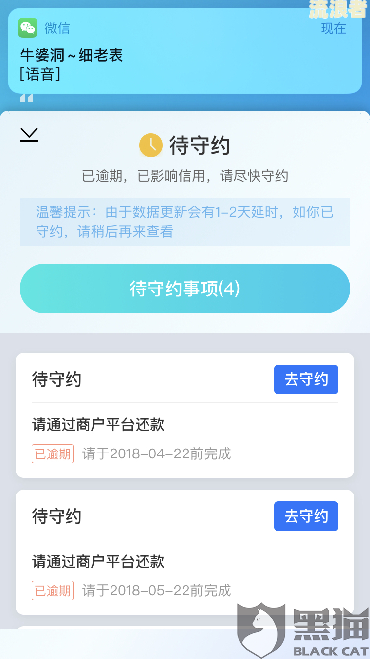 支付宝欠1000多逾期两年会怎样处理