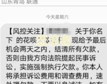 支付宝逾期发信息说备案是真的吗安全吗知乎可信吗，怎么办？