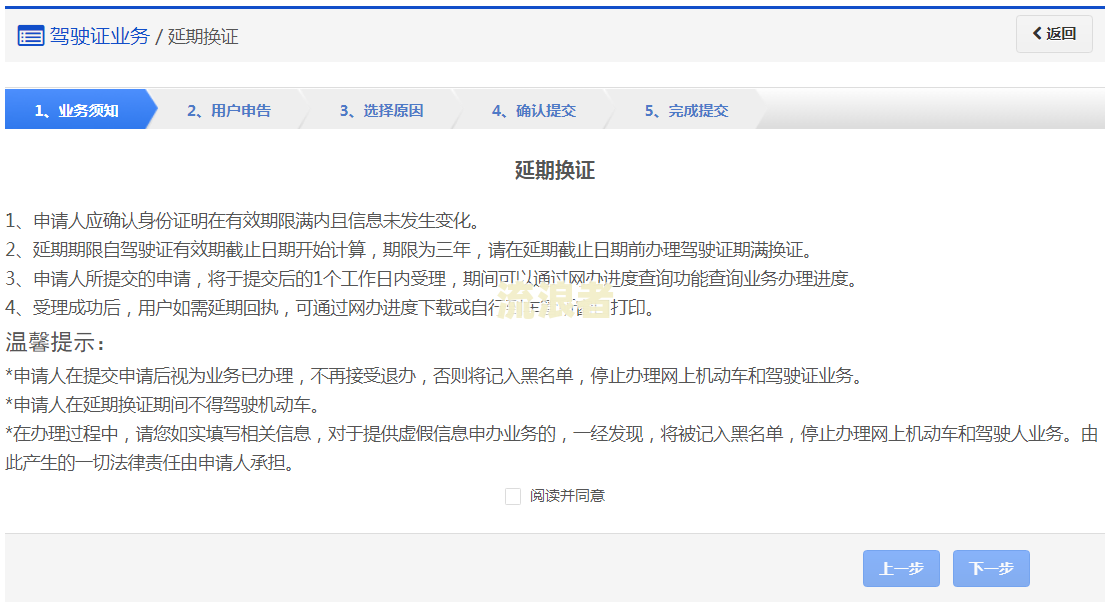 支付宝逾期备案怎么办理手续和下一步流程