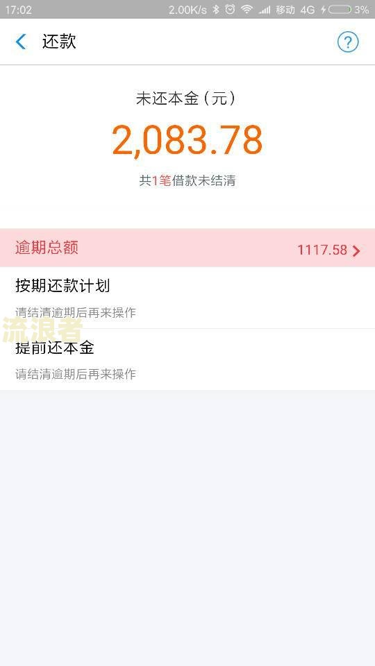 支付宝逾期了发信息说立案了怎么办啊