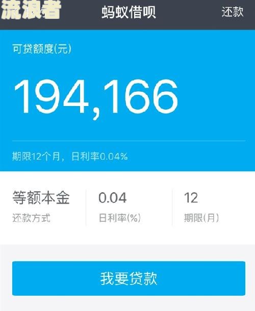 花呗借呗逾期利率是否超标了，怎么查和怎么办？