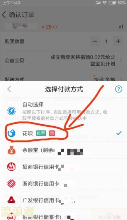 花呗借呗逾期利率是否超标怎么查总额度