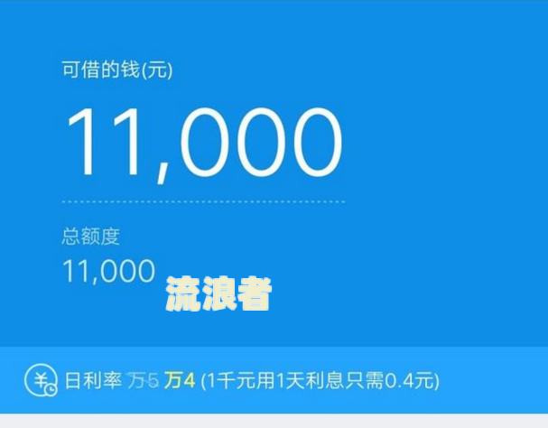 花呗借呗逾期利率是否超标怎么查总额度