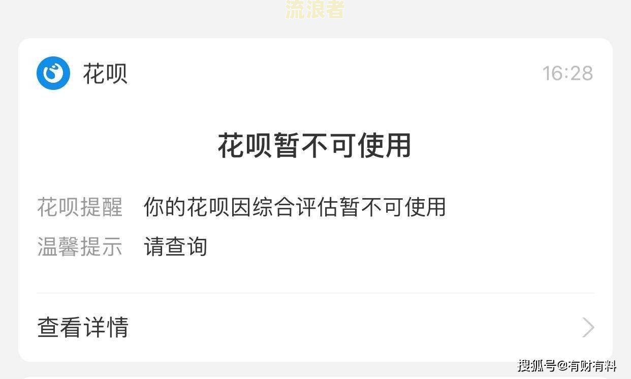 花呗逾期六个月会影响公务员政审吗及应对方法？