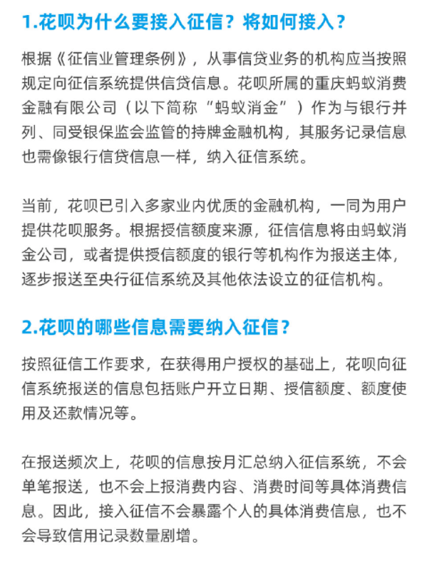花呗逾期六个月会影响公务员政审吗及应对方法？