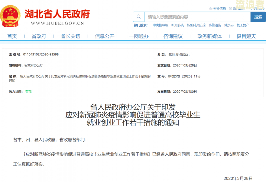 花呗逾期六个月会影响公务员政审吗及应对方法？