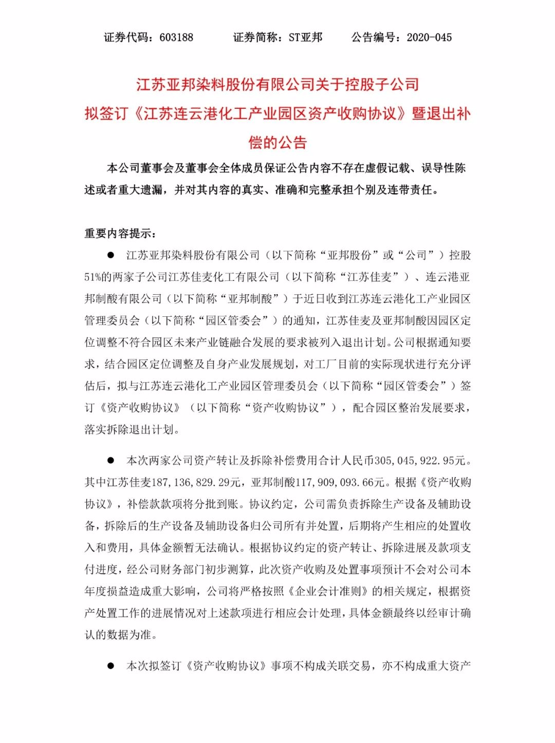 花呗逾期几个月会对事业单位政审有影响吗及相关应对措？