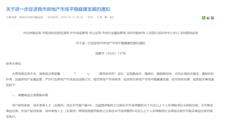 花呗逾期几个月会对事业单位政审有影响吗及相关应对措？