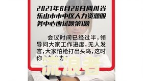 支付宝花呗逾期影响公务员政审吗
