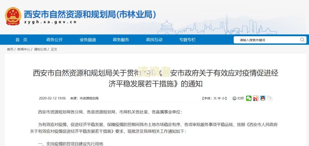 支付宝花呗逾期影响公务员政审吗