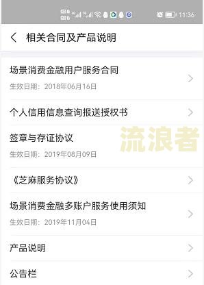 支付宝花呗逾期影响公务员政审吗