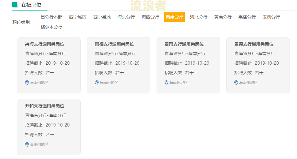 花呗逾期会影响事业单位招聘和报销吗？