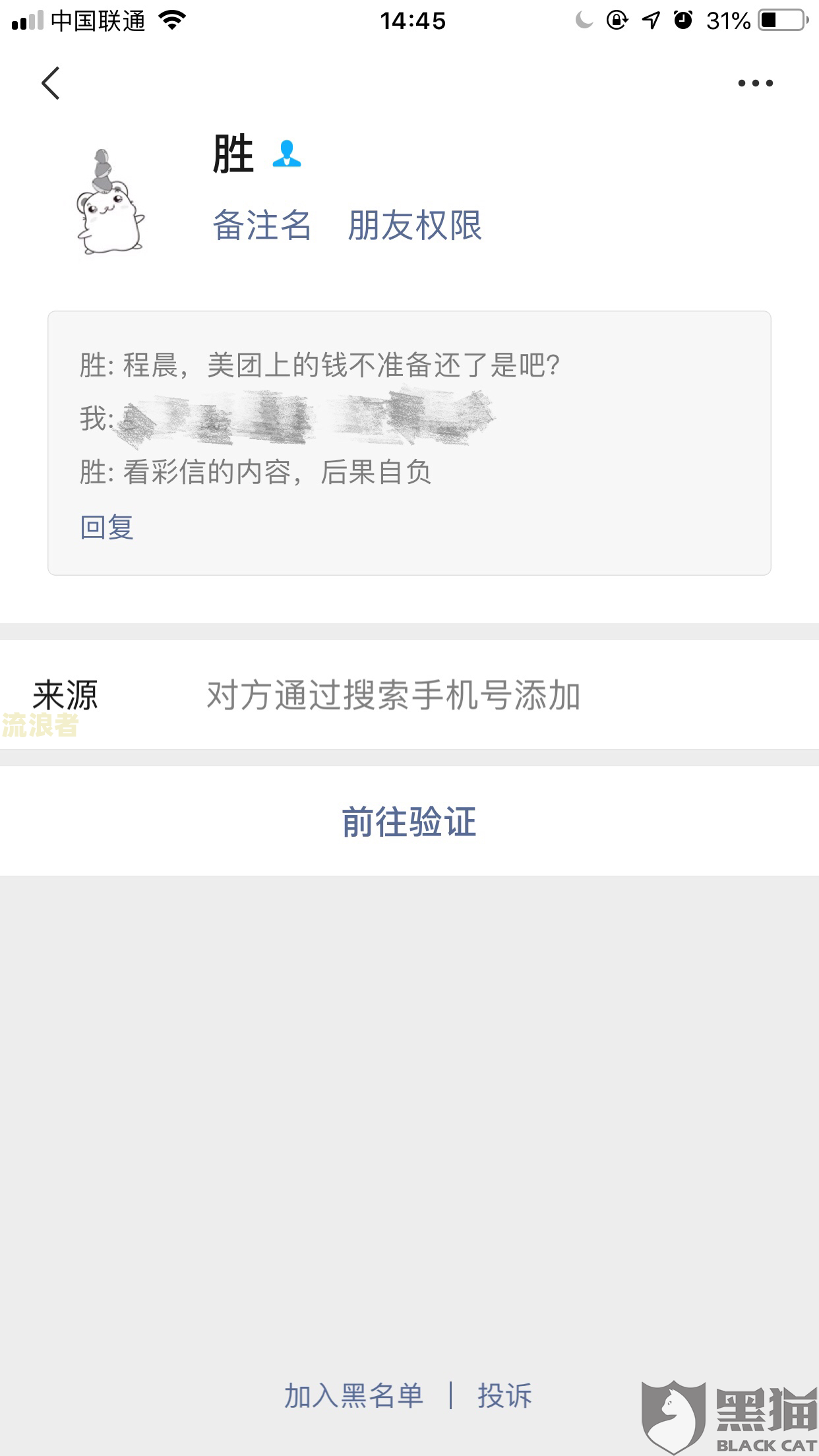 美团逾期几期还钱了后面的分期可以按照原来的还款方式吗？