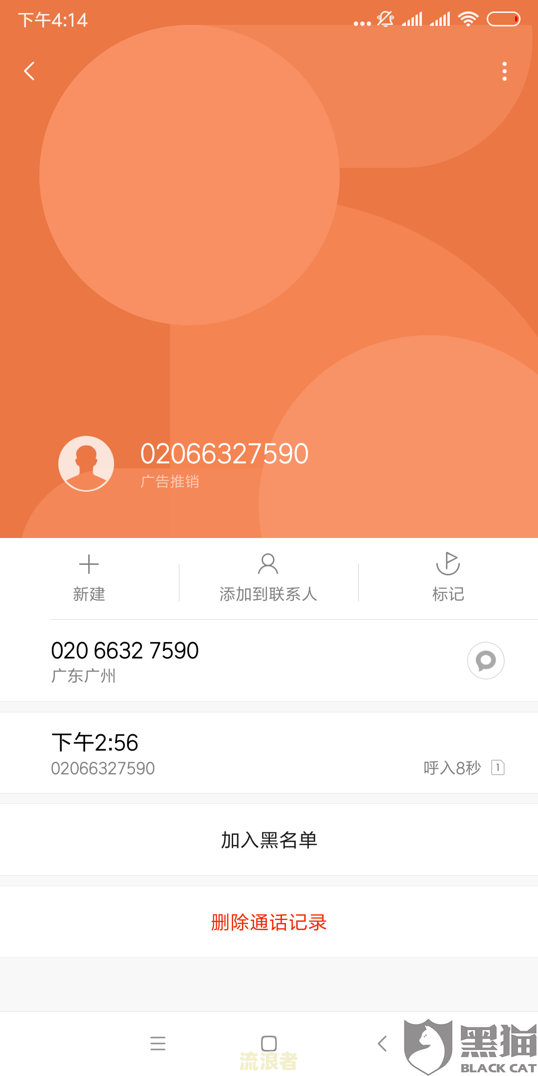 国美逾期两天打机器人电话来核实联系人信息
