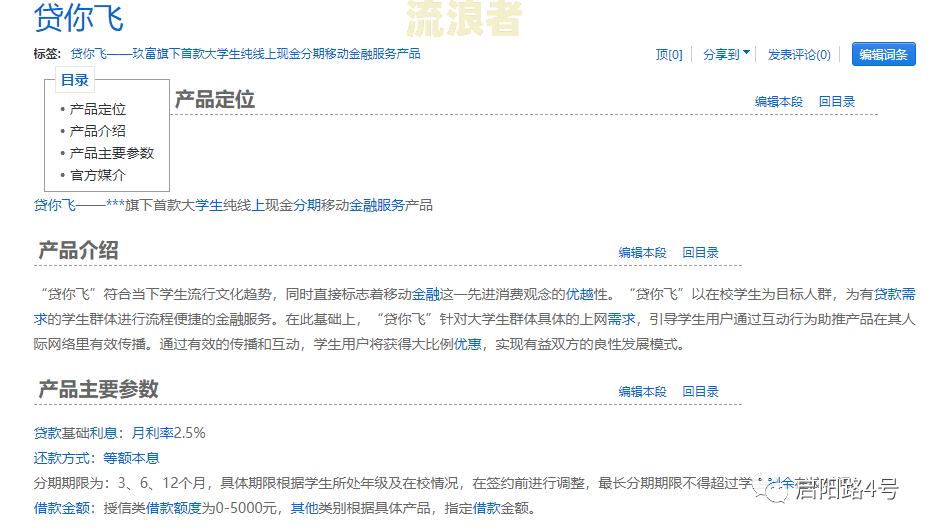 国美逾期贷款处理及征信情况