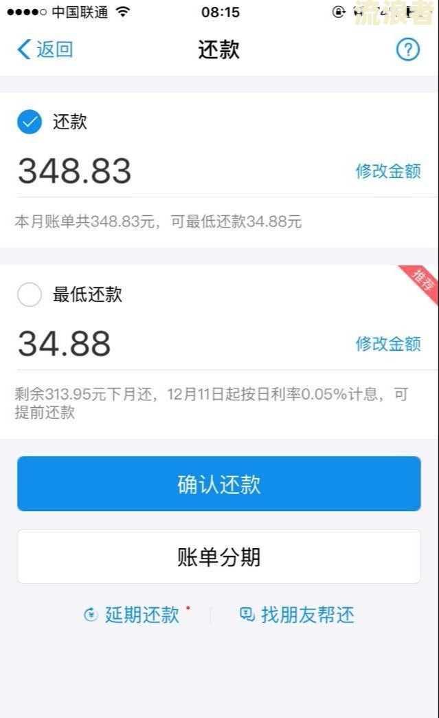 花呗逾期2天还了之后还能用吗？逾期多久列入失信人名单，忘记还了4天上征信吗？如何处理？