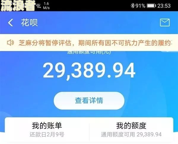 花呗逾期2天还了之后还能用吗？逾期多久列入失信人名单，忘记还了4天上征信吗？如何处理？