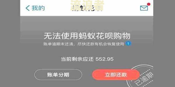 花呗逾期两天上征信吗花呗逾期有什么后果