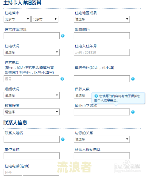 交通信用卡逾期统计数据查询