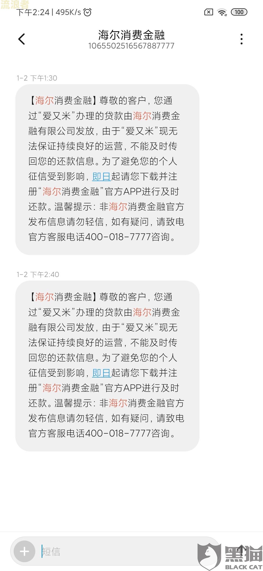 京东金条已还款却还显示未还，怎么办？