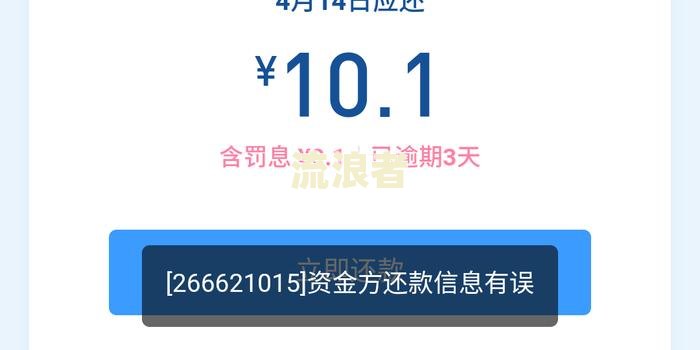 京东金条已还款却还显示未还，怎么办？