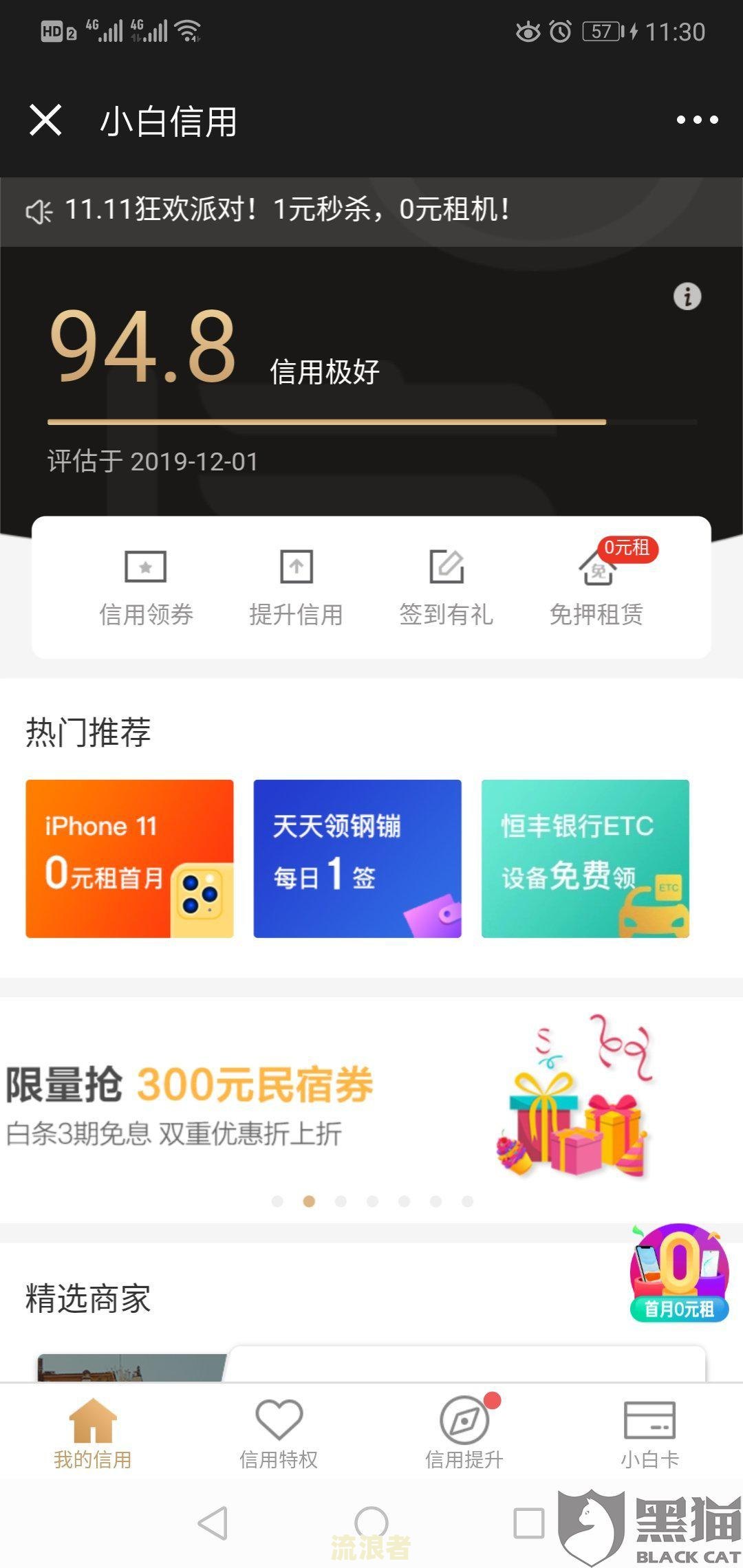 京东金条已还款却还显示未还，怎么办？