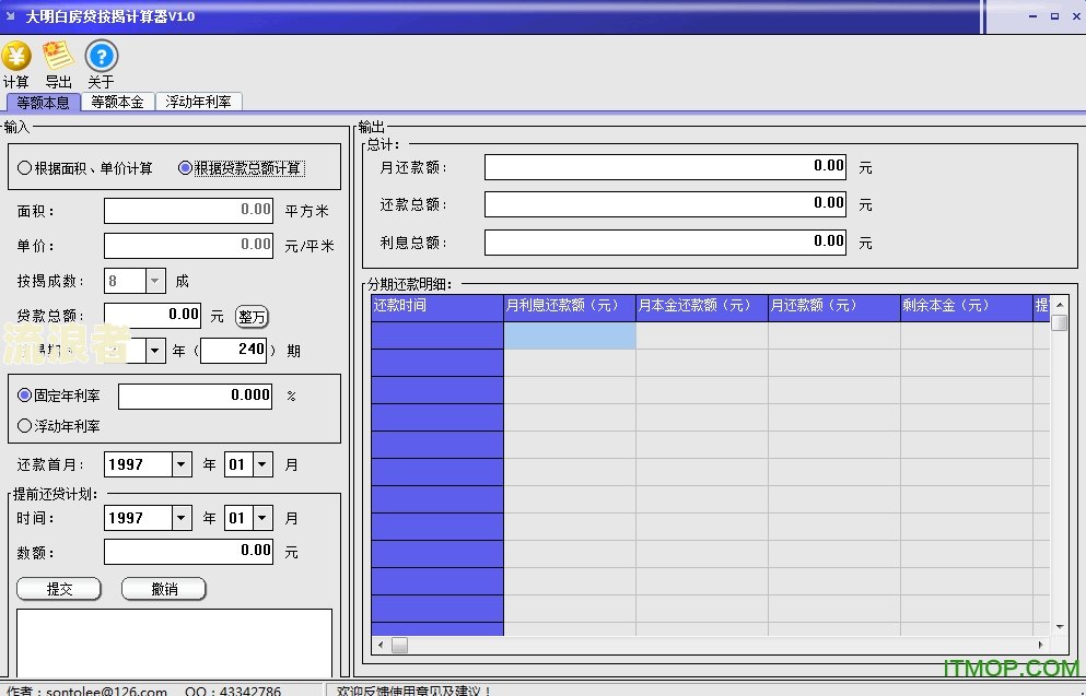 房贷逾期年利率怎么计算利息公式