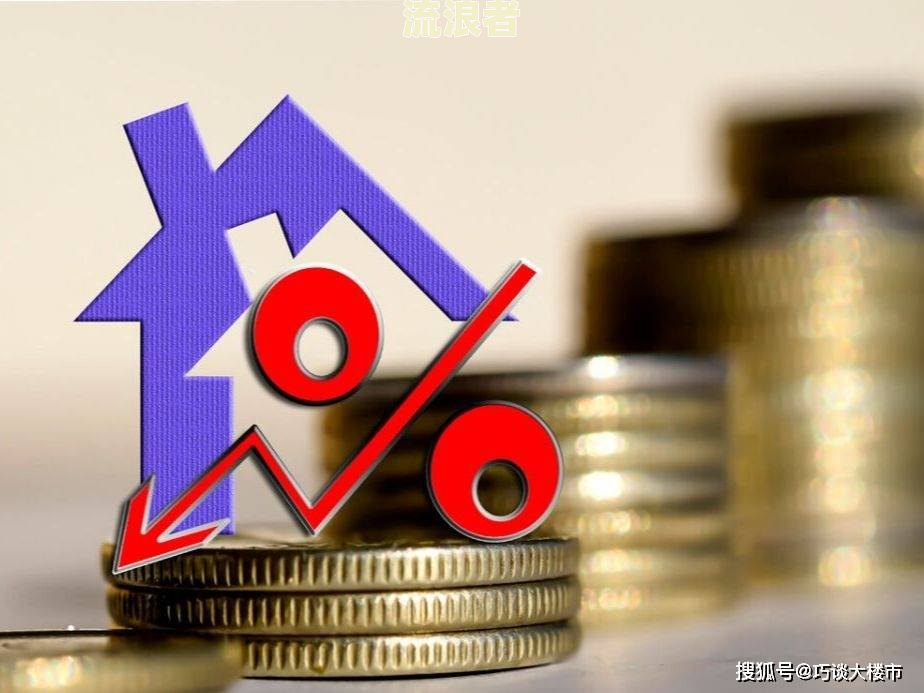 2021年房贷逾期利息的最新规定